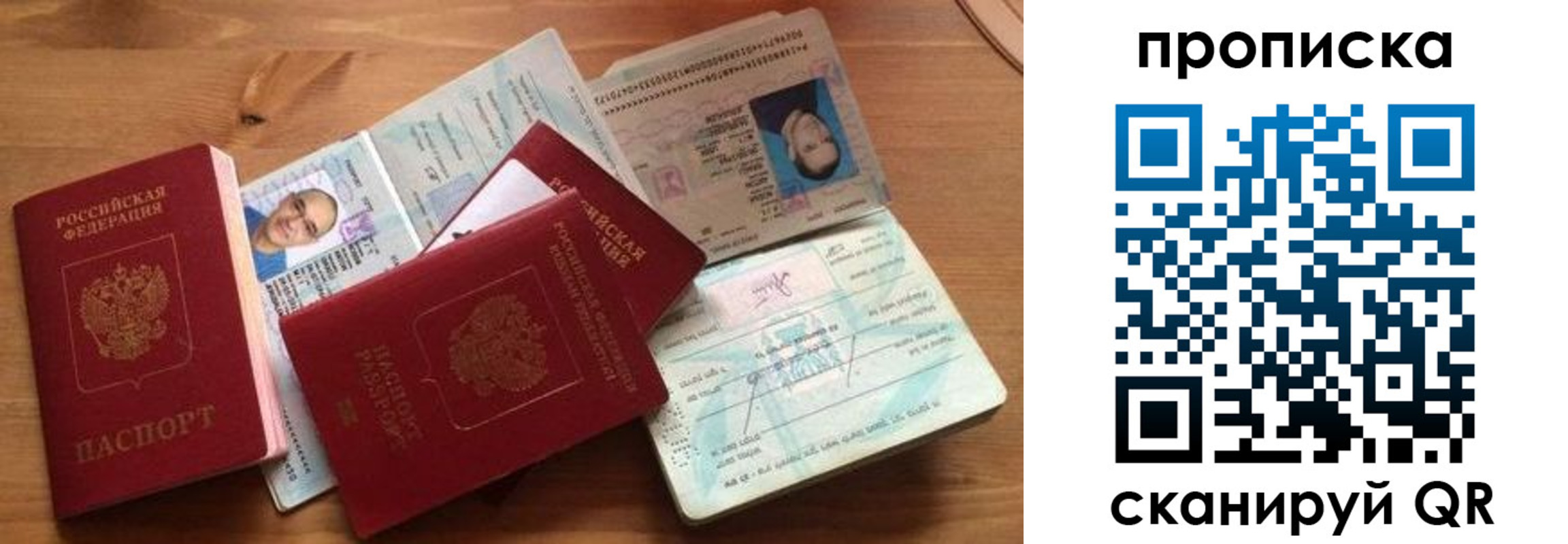 прописка ребенка в Дубне