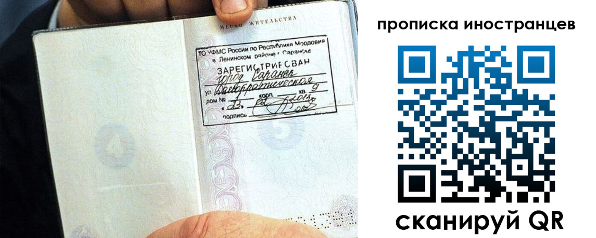 прописка для школы в Дубне