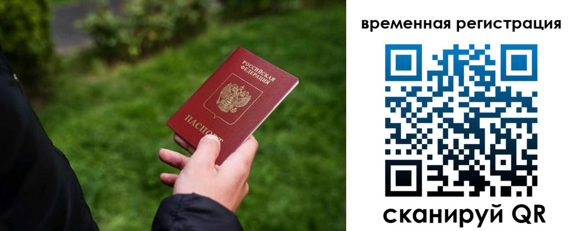 прописка иностранных граждан в Дубне