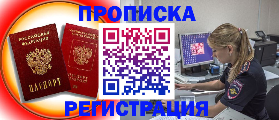 временная регистрация недорого в Дубне