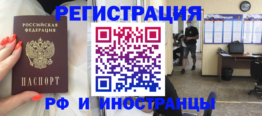 регистрация в Дубне