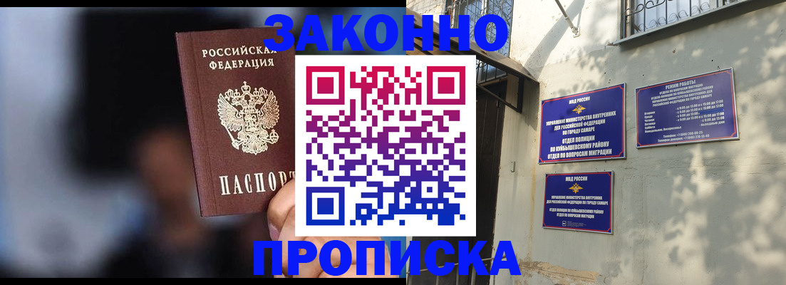 прописка паспорт в Дубне