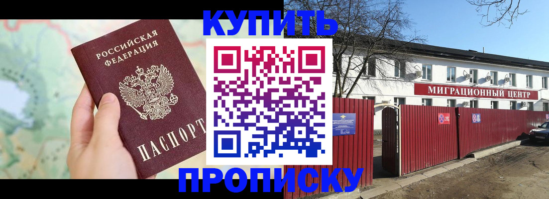 прописка в квартире в Дубне