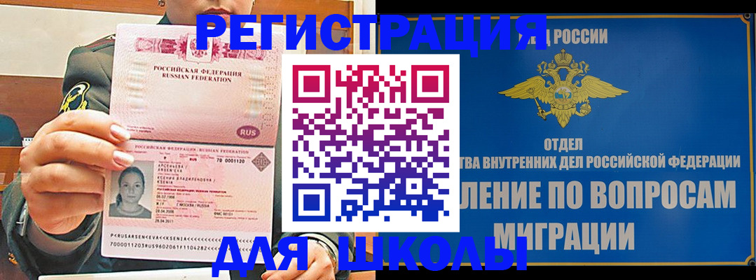 прописка иностранных граждан в Дубне