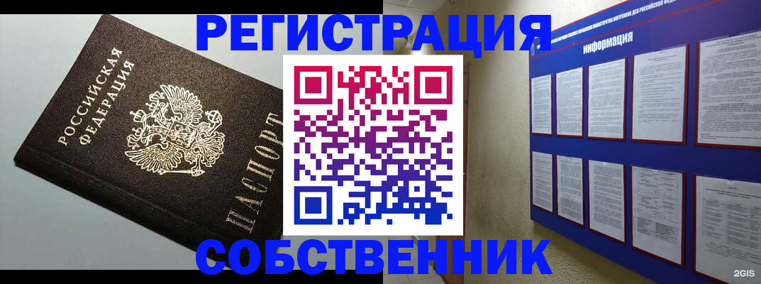 прописка для кредита в Дубне